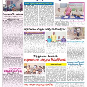 Medak Tab - 17 Dec 2022