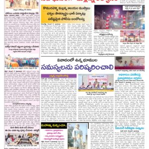 Medak Tab - 18 Dec 2022