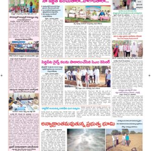 Medak Tab - 21 Dec 2022
