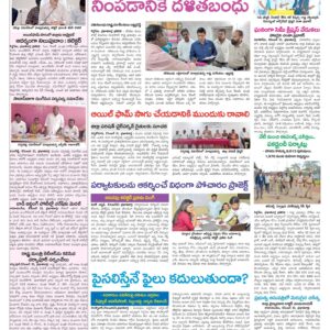 Medak Tab - 22 Dec 2022