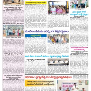 Medak Tab - 23 Dec 2022