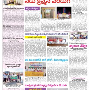 Medak Tab - 25 Dec 2022