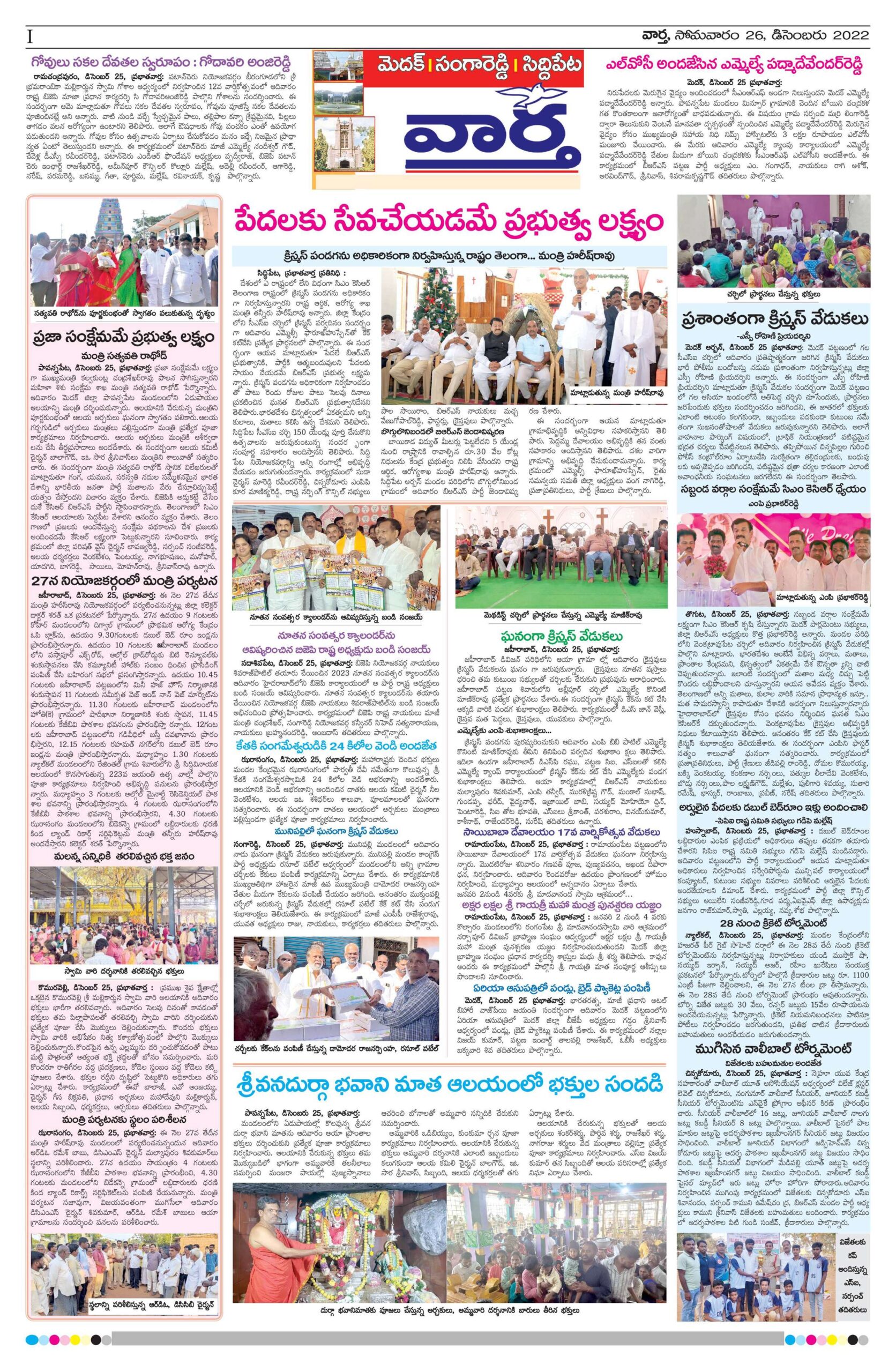 Medak Tab - 26 Dec 2022