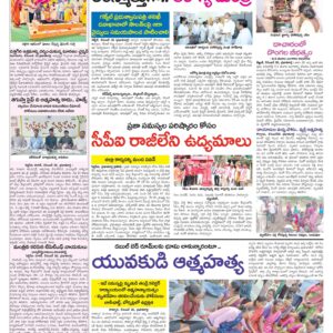 Medak Tab - 27 Dec 2022