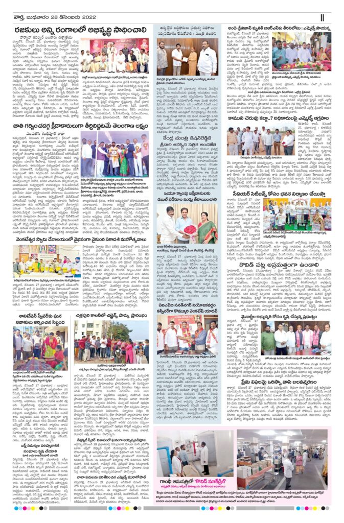 Medak Tab - 28 Dec 2022