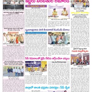 Medak Tab - 29 Dec 2022