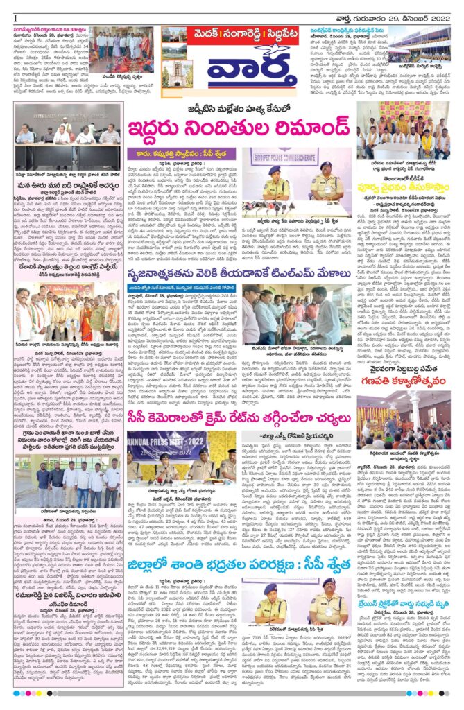 Medak Tab - 29 Dec 2022