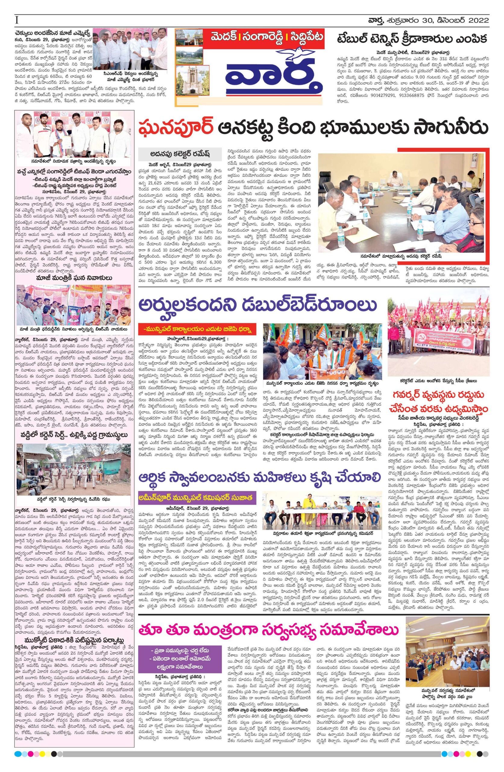 Medak Tab - 30 Dec 2022