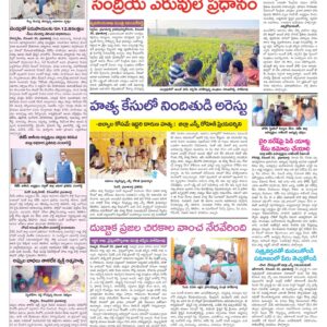 Medak Tab - 31 Dec 2022