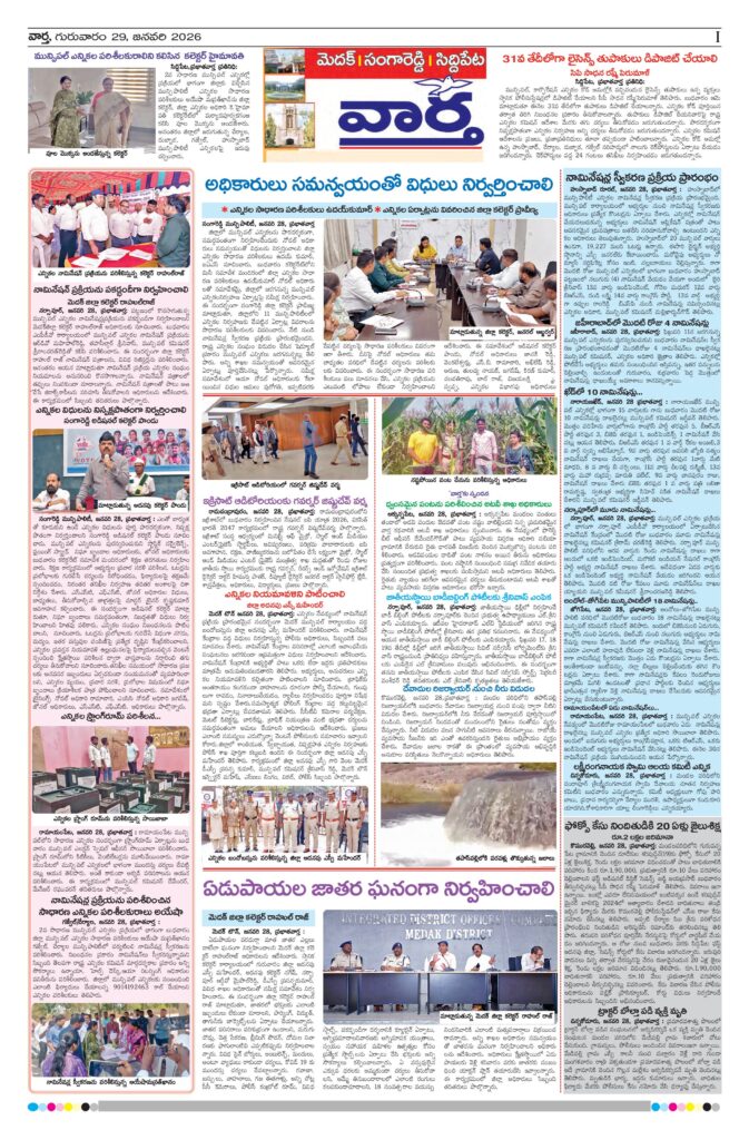 Medak Tab - 29 Jan 2026