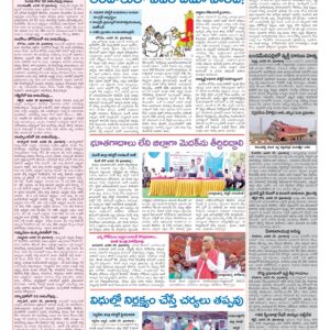 Medak Tab - 30 Jan 2026
