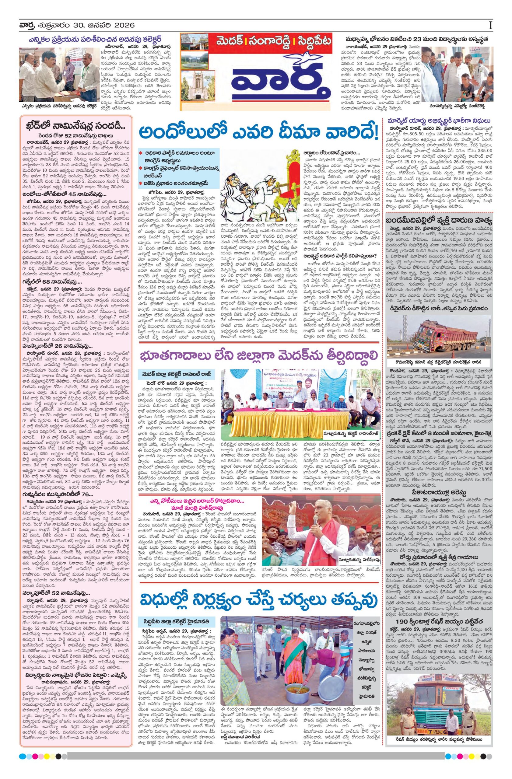 Medak Tab - 30 Jan 2026