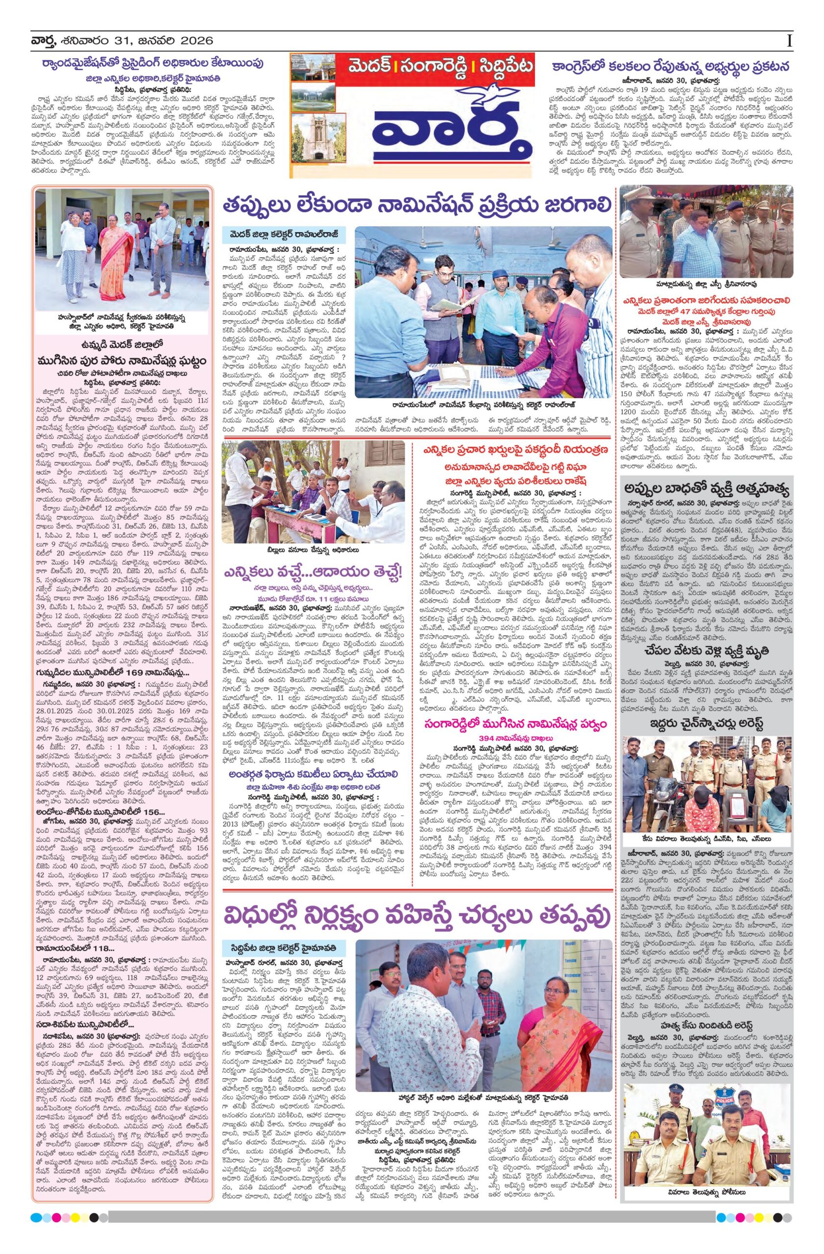 Medak Tab - 31 Jan 2026