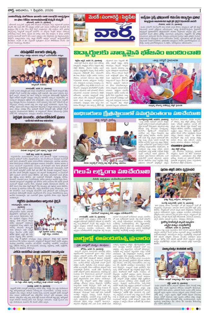 Medak Tab - 01 Feb 2026