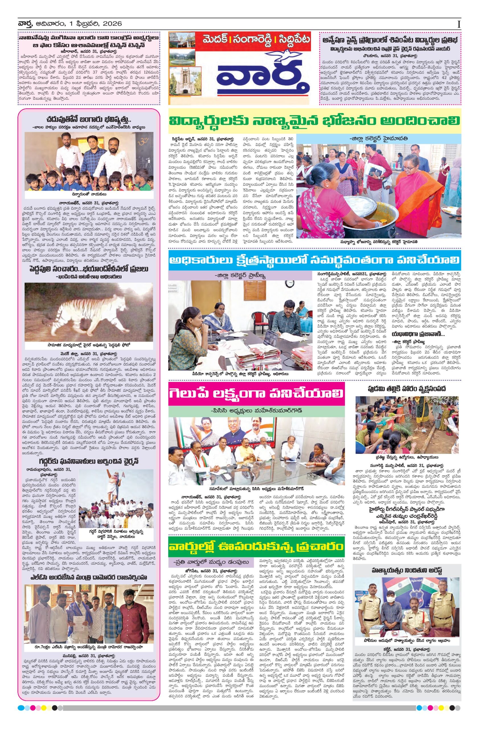Medak Tab - 01 Feb 2026
