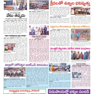Medak Tab - 02 Feb 2026