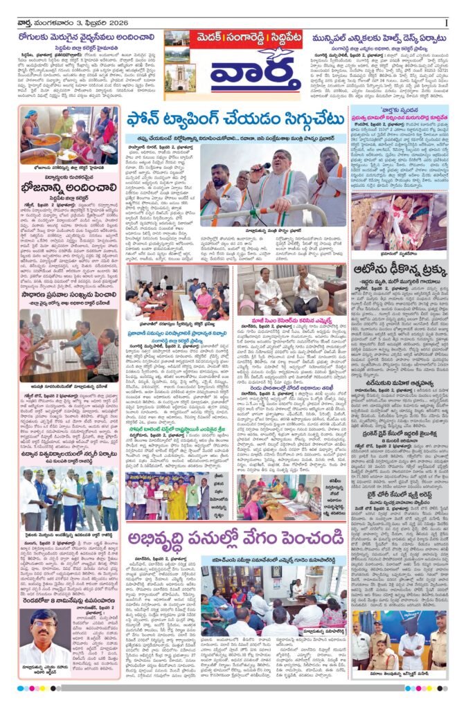 Medak Tab - 03 Feb 2026