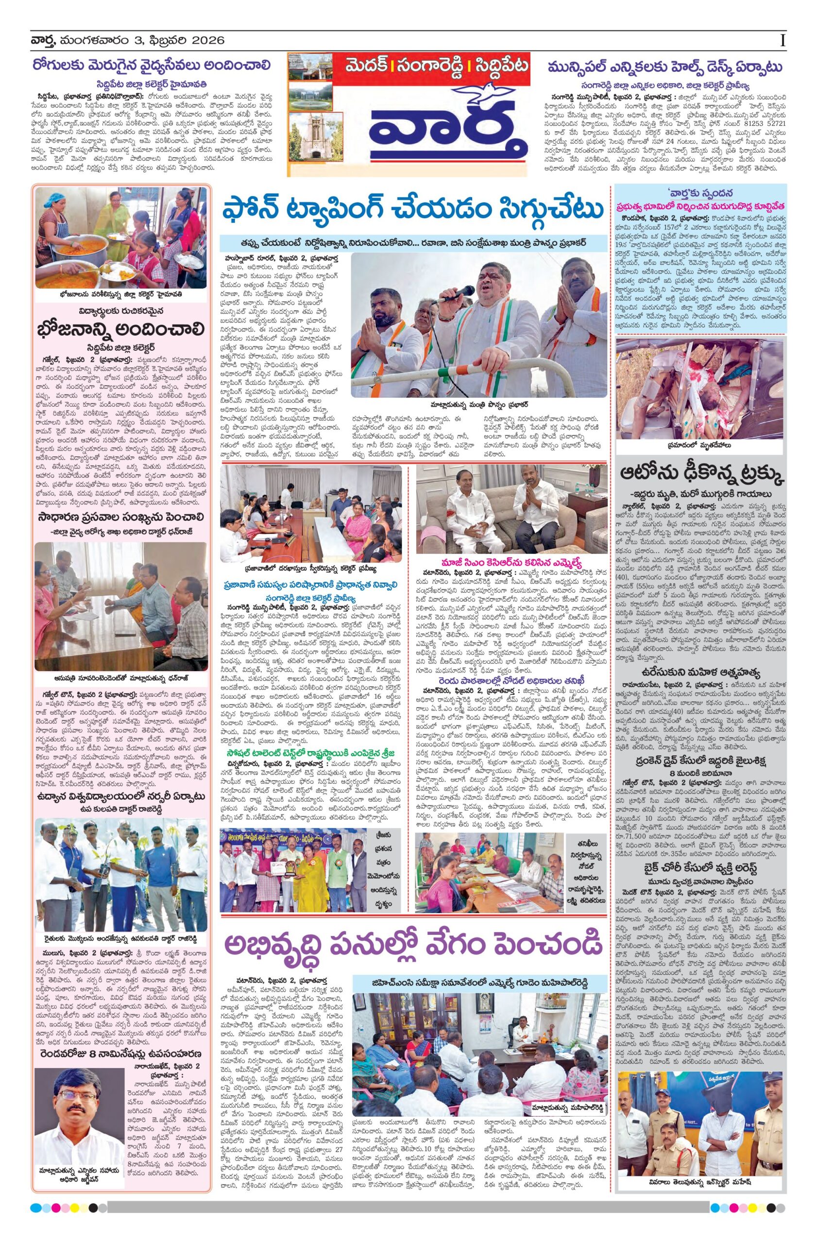 Medak Tab - 03 Feb 2026