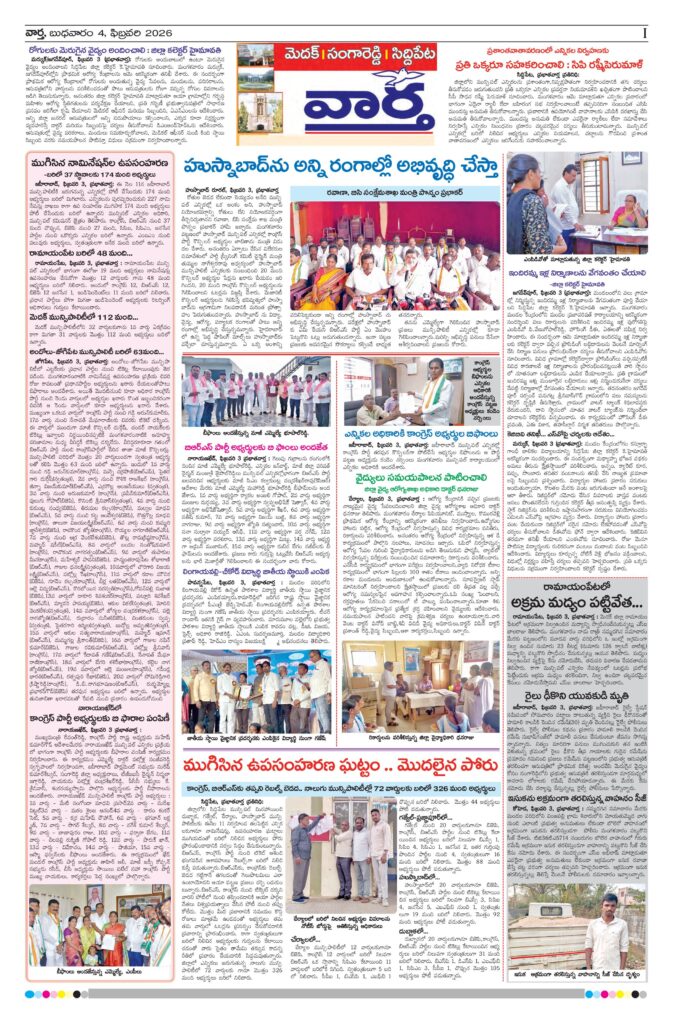 Medak Tab - 04 Feb 2026
