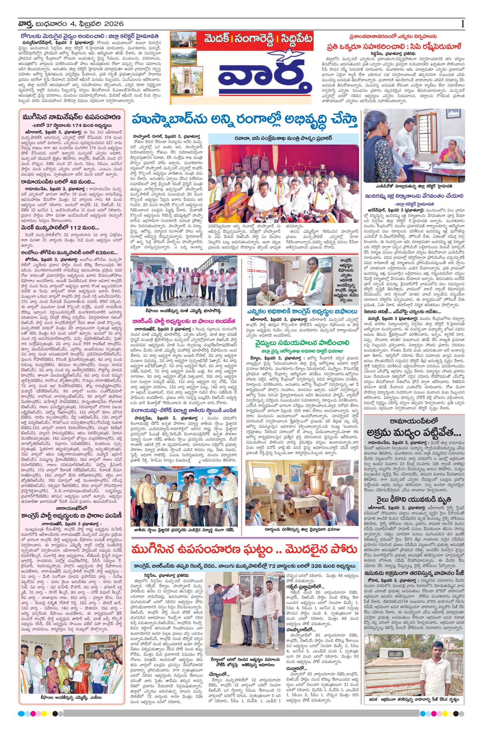 Medak Tab - 04 Feb 2026