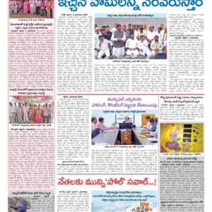 Medak Tab - 05 Feb 2026