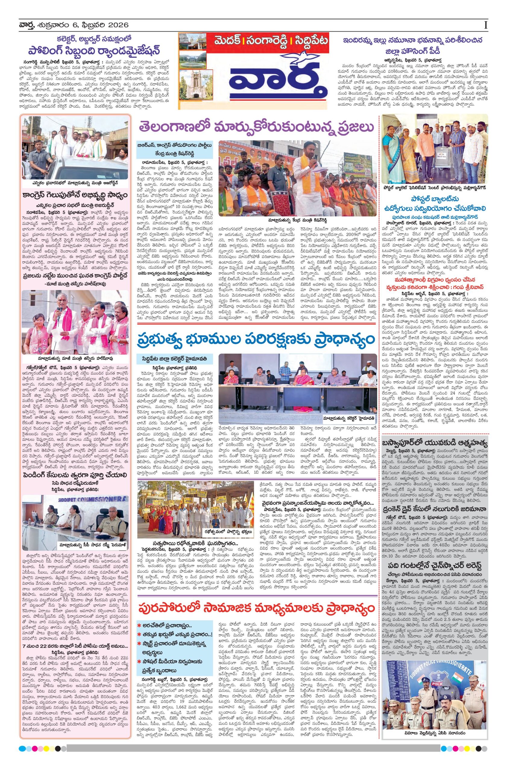 Medak Tab - 06 Feb 2026