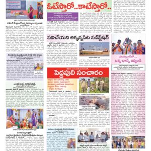 Medak Tab - 09 Feb 2026