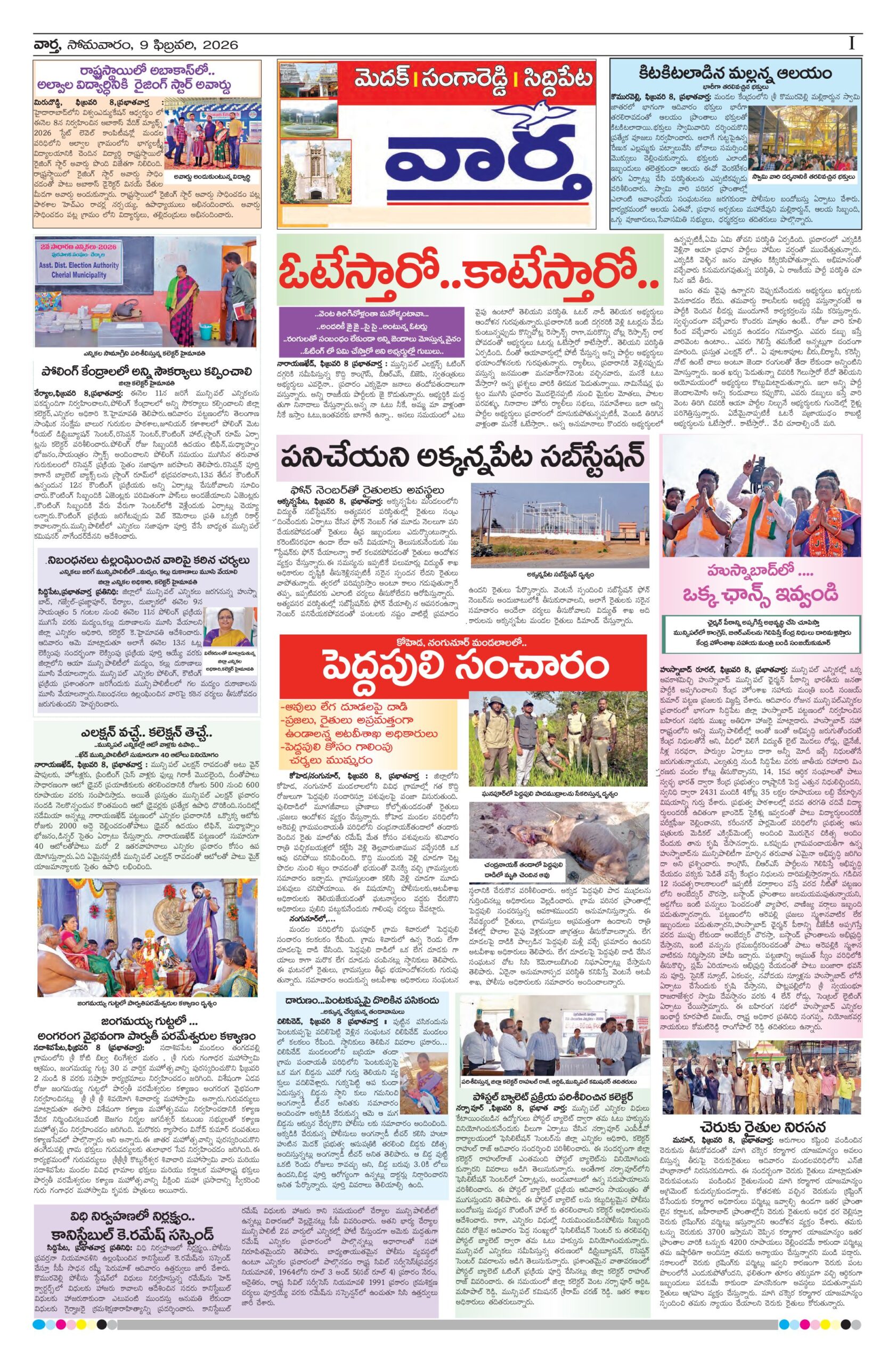 Medak Tab - 09 Feb 2026