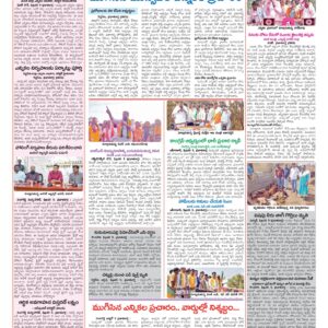 Medak Tab - 10 Feb 2026