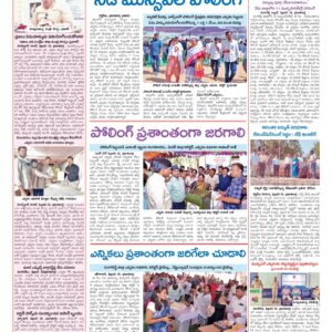 Medak Tab - 11 Feb 2026