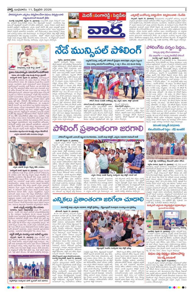 Medak Tab - 11 Feb 2026