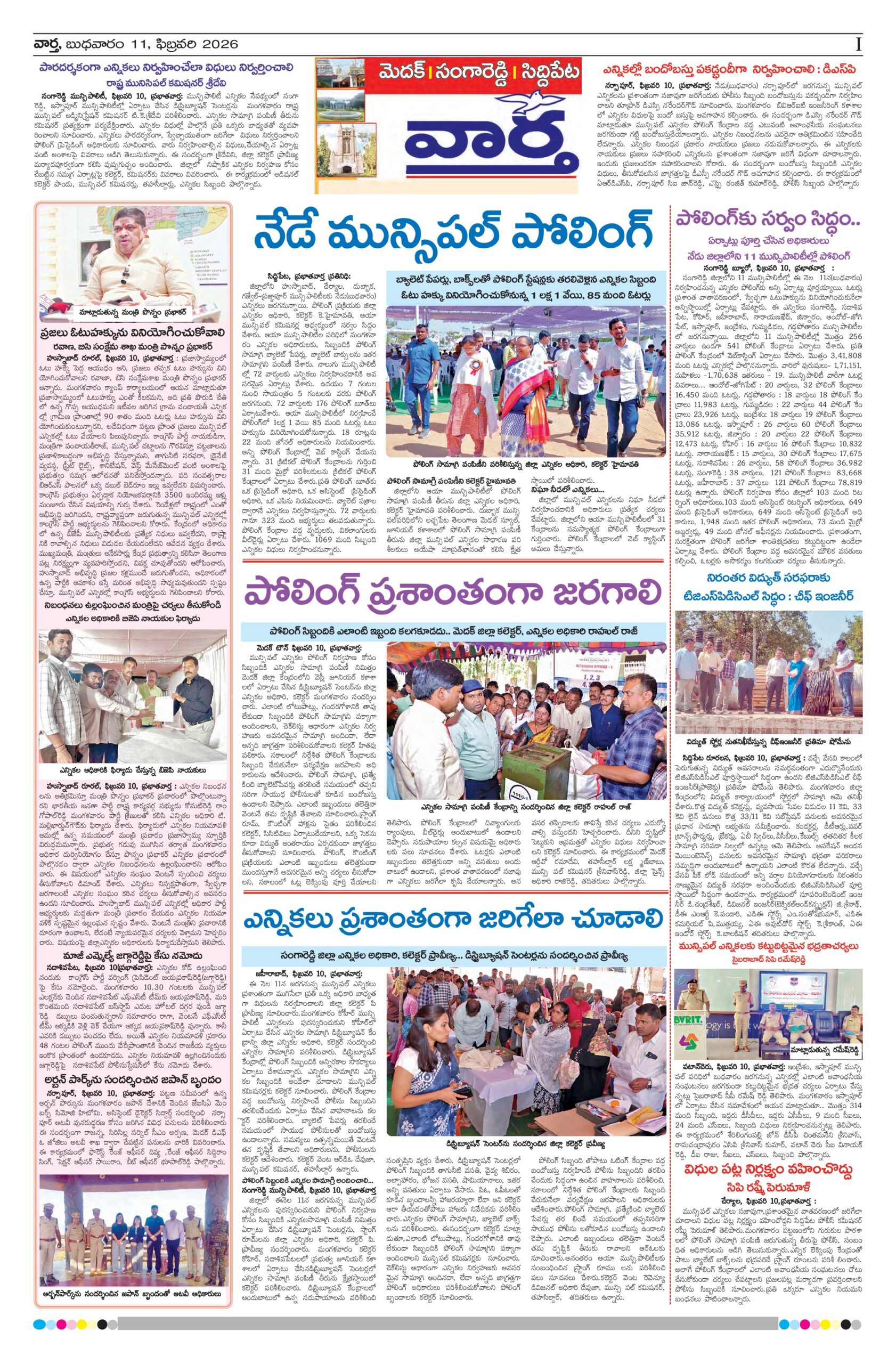 Medak Tab - 11 Feb 2026