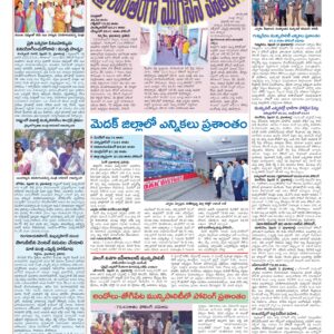 Medak Tab - 12 Feb 2026