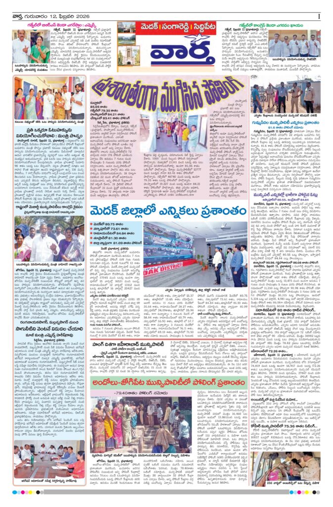 Medak Tab - 12 Feb 2026