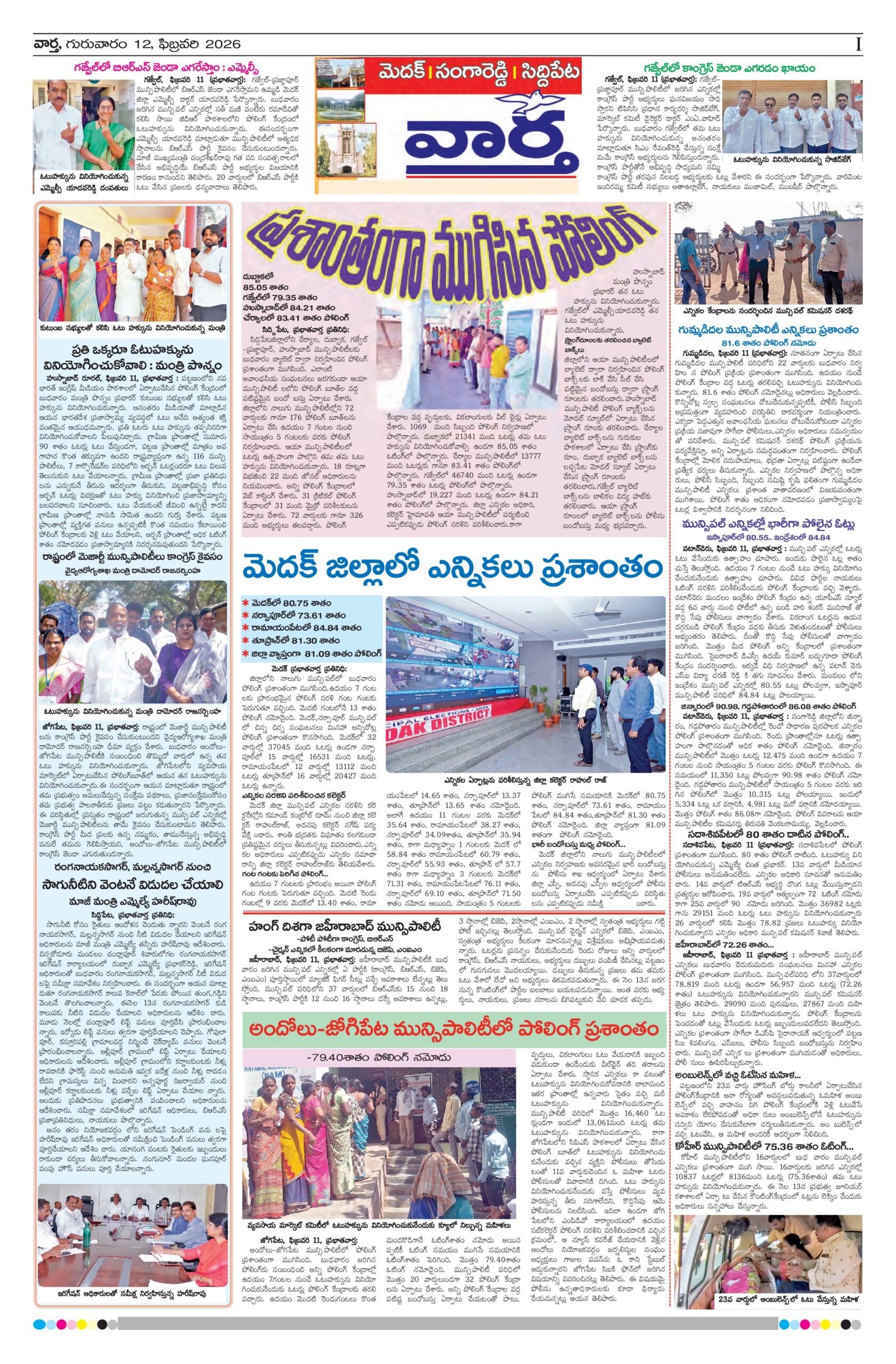 Medak Tab - 12 Feb 2026