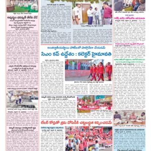 Medak Tab - 13 Feb 2026
