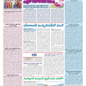 Medak Tab - 14 Feb 2026
