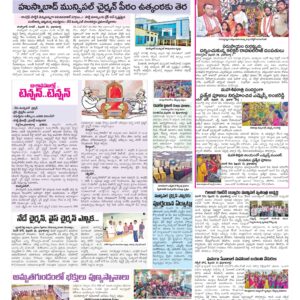 Medak Tab - 16 Feb 2026