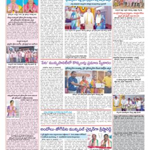 Medak Tab - 17 Feb 2026