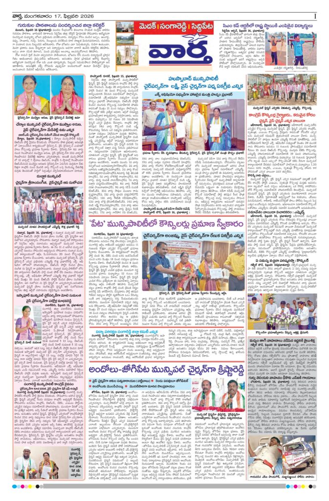 Medak Tab - 17 Feb 2026