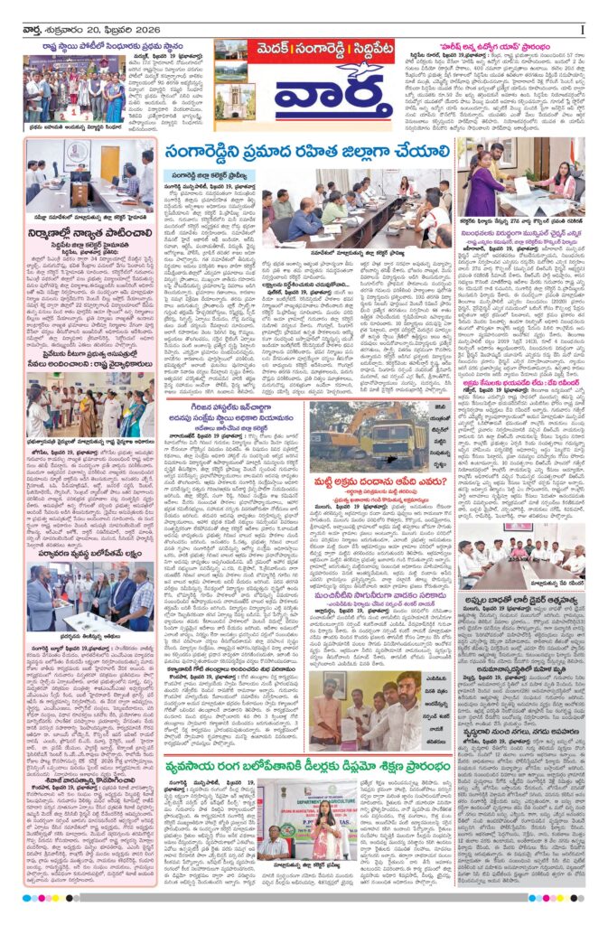 Medak Tab - 20 Feb 2026