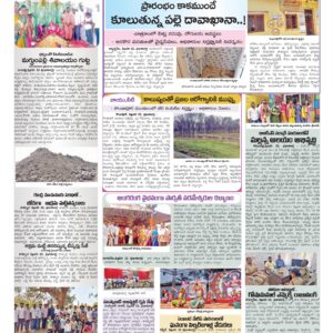 Medak Tab - 23 Feb 2026