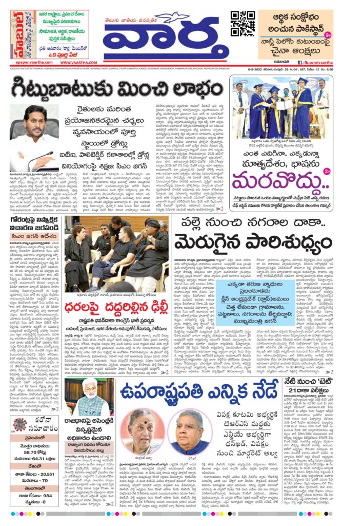 Nalgonda Main - 06 Aug 2022