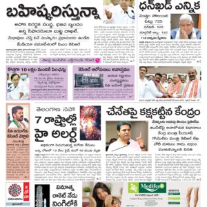 Nalgonda Main - 07 Aug 2022