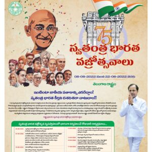 Nalgonda Main - 08 Aug 2022