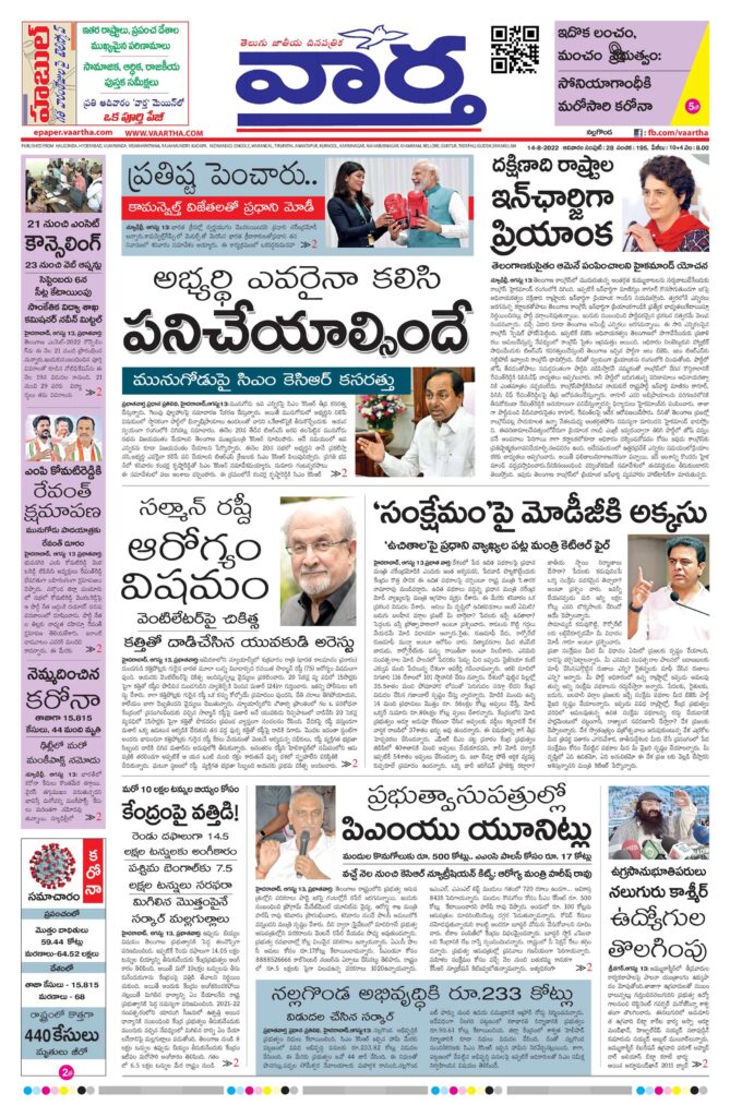 Nalgonda Main - 14 Aug 2022