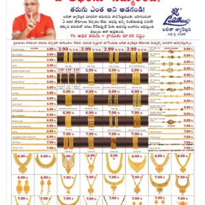 Nalgonda Main - 19 Aug 2022