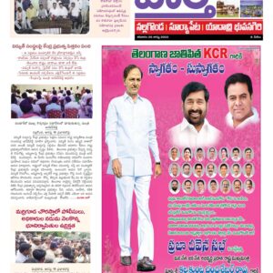 Nalgonda Main - 21 Aug 2022
