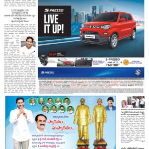 Nalgonda Main - 24 Aug 2022