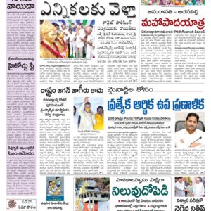 Nalgonda Main - 25 Aug 2022